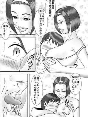 [WXY COMICS] 初めての女性は母親でした+初恋の女性はお姉ちゃんでした+ 初めての浮気相手は弟でした+初めての浮気相手は彼女の母親でした 1-2  (オリジナル)_0006