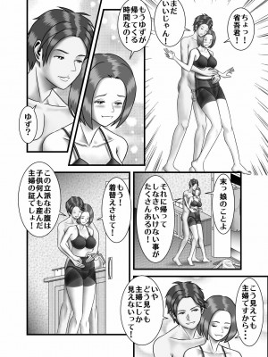 [WXY COMICS] 初めての女性は母親でした+初恋の女性はお姉ちゃんでした+ 初めての浮気相手は弟でした+初めての浮気相手は彼女の母親でした 1-2  (オリジナル)_0123