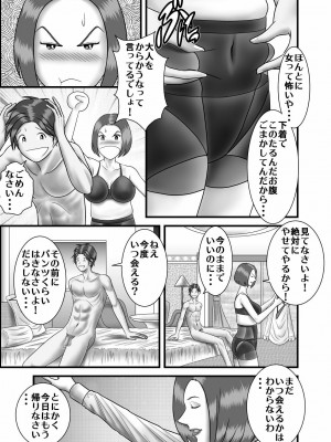 [WXY COMICS] 初めての女性は母親でした+初恋の女性はお姉ちゃんでした+ 初めての浮気相手は弟でした+初めての浮気相手は彼女の母親でした 1-2  (オリジナル)_0124