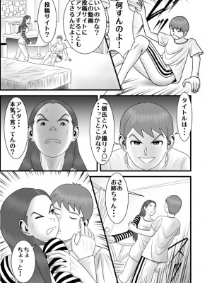 [WXY COMICS] 初めての女性は母親でした+初恋の女性はお姉ちゃんでした+ 初めての浮気相手は弟でした+初めての浮気相手は彼女の母親でした 1-2  (オリジナル)_0035