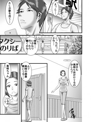 [WXY COMICS] 初めての女性は母親でした+初恋の女性はお姉ちゃんでした+ 初めての浮気相手は弟でした+初めての浮気相手は彼女の母親でした 1-2  (オリジナル)_0070