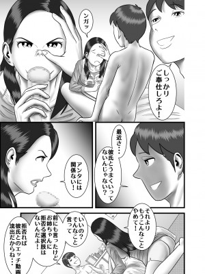 [WXY COMICS] 初めての女性は母親でした+初恋の女性はお姉ちゃんでした+ 初めての浮気相手は弟でした+初めての浮気相手は彼女の母親でした 1-2  (オリジナル)_0108