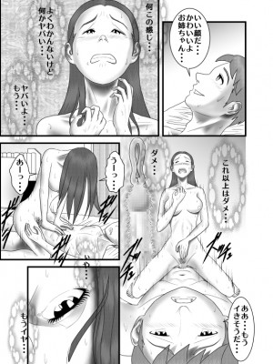 [WXY COMICS] 初めての女性は母親でした+初恋の女性はお姉ちゃんでした+ 初めての浮気相手は弟でした+初めての浮気相手は彼女の母親でした 1-2  (オリジナル)_0047