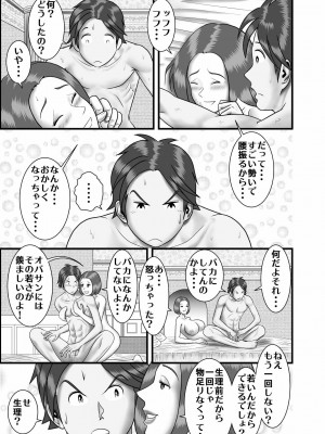 [WXY COMICS] 初めての女性は母親でした+初恋の女性はお姉ちゃんでした+ 初めての浮気相手は弟でした+初めての浮気相手は彼女の母親でした 1-2  (オリジナル)_0106