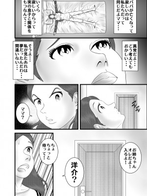 [WXY COMICS] 初めての女性は母親でした+初恋の女性はお姉ちゃんでした+ 初めての浮気相手は弟でした+初めての浮気相手は彼女の母親でした 1-2  (オリジナル)_0030