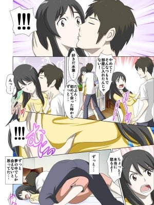 [WXY COMICS] 男の子と女の子の体が入れ替わっちゃう話。 (君の名は。)_0013