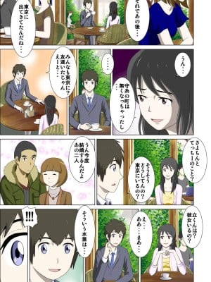 [WXY COMICS] 男の子と女の子の体が入れ替わっちゃう話。 (君の名は。)_0006