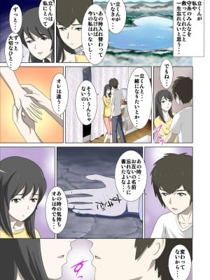 [WXY COMICS] 男の子と女の子の体が入れ替わっちゃう話。 (君の名は。)_0012