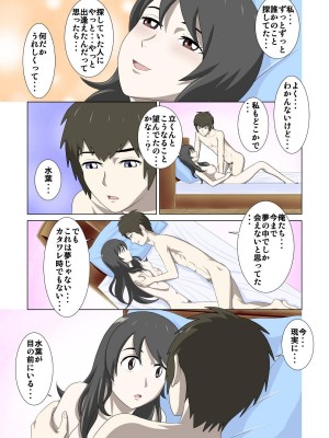 [WXY COMICS] 男の子と女の子の体が入れ替わっちゃう話。 (君の名は。)_0040