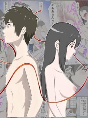 [WXY COMICS] 男の子と女の子の体が入れ替わっちゃう話。 (君の名は。)