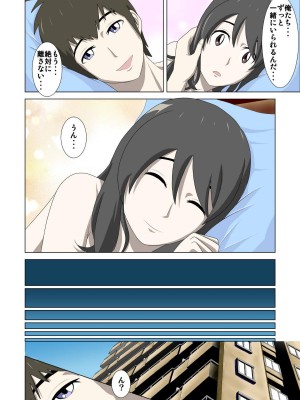 [WXY COMICS] 男の子と女の子の体が入れ替わっちゃう話。 (君の名は。)_0041