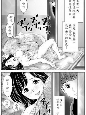 [あとり秋尚 (あとりK)] 母さんの性教育_0020