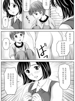 [あとり秋尚 (あとりK)] 母さんの性教育_0004