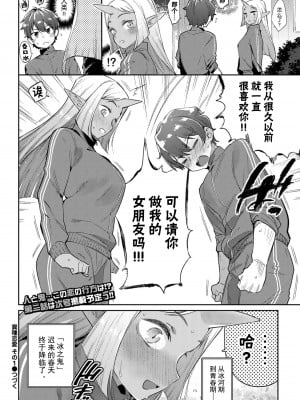 [Kirin个人汉化][みぞね] 異種恋愛_P028