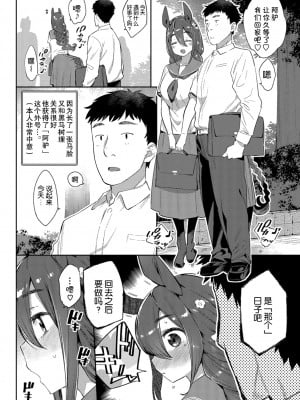 [Kirin个人汉化][みぞね] 異種恋愛_P032