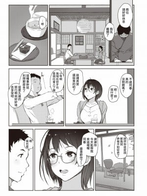 [あらくれ] 紅色の囁き  一至二章 [裸單騎漢化]_0005