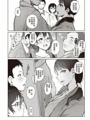 [あらくれ] 紅色の囁き  一至二章 [裸單騎漢化]_0004