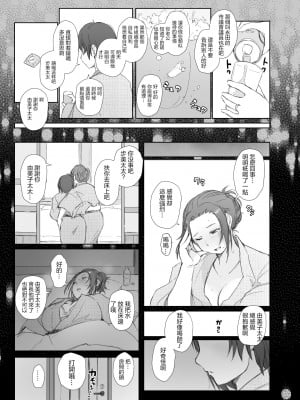 [あらくれた者たち (あらくれ)] 寝取られた人妻と寝取られる人妻  1-3_0013