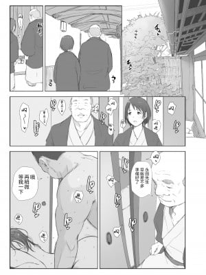 [あらくれた者たち (あらくれ)] 寝取られた人妻と寝取られる人妻  1-3_0035