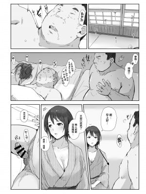 [あらくれた者たち (あらくれ)] 寝取られた人妻と寝取られる人妻  1-3_0101