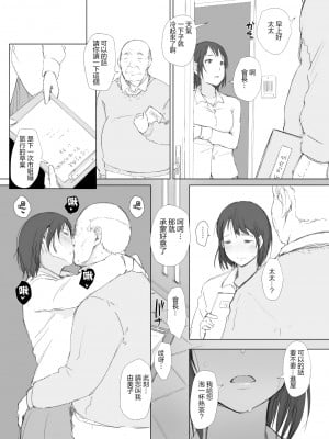 [あらくれた者たち (あらくれ)] 寝取られた人妻と寝取られる人妻  1-3_0040