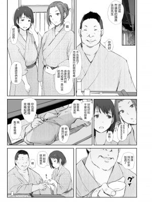 [あらくれた者たち (あらくれ)] 寝取られた人妻と寝取られる人妻  1-3_0009