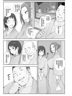 [あらくれた者たち (あらくれ)] 寝取られた人妻と寝取られる人妻  1-3_0011