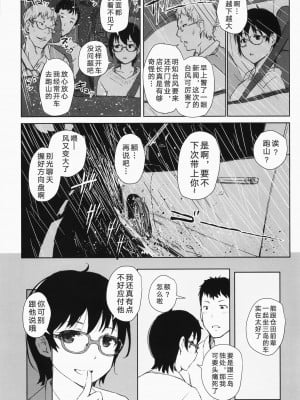 [あらくれた者たち (あらくれ)] 君の彼女よかったよ。眼鏡っ娘NTR短編集  + ショートカットで眼鏡の似合う人懐こいバイトの後輩が ヤリチン同僚の車で送られてから無断欠勤している + ショートカットで眼鏡の似合う可愛いバイトの後輩の部屋に上がりこんで無理やりハメ撮りしたった_0076