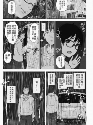 [あらくれた者たち (あらくれ)] 君の彼女よかったよ。眼鏡っ娘NTR短編集  + ショートカットで眼鏡の似合う人懐こいバイトの後輩が ヤリチン同僚の車で送られてから無断欠勤している + ショートカットで眼鏡の似合う可愛いバイトの後輩の部屋に上がりこんで無理やりハメ撮りしたった_0077