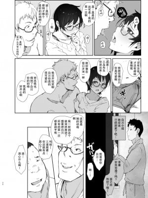 [あらくれた者たち (あらくれ)] 君の彼女よかったよ。眼鏡っ娘NTR短編集  + ショートカットで眼鏡の似合う人懐こいバイトの後輩が ヤリチン同僚の車で送られてから無断欠勤している + ショートカットで眼鏡の似合う可愛いバイトの後輩の部屋に上がりこんで無理やりハメ撮りしたった_0104