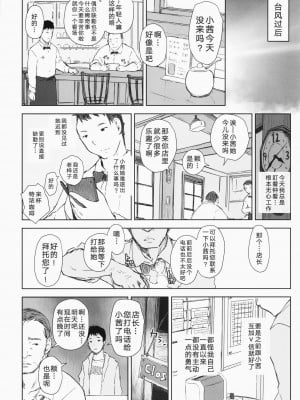 [あらくれた者たち (あらくれ)] 君の彼女よかったよ。眼鏡っ娘NTR短編集  + ショートカットで眼鏡の似合う人懐こいバイトの後輩が ヤリチン同僚の車で送られてから無断欠勤している + ショートカットで眼鏡の似合う可愛いバイトの後輩の部屋に上がりこんで無理やりハメ撮りしたった_0078