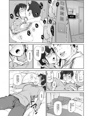 [あらくれた者たち (あらくれ)] 君の彼女よかったよ。眼鏡っ娘NTR短編集  + ショートカットで眼鏡の似合う人懐こいバイトの後輩が ヤリチン同僚の車で送られてから無断欠勤している + ショートカットで眼鏡の似合う可愛いバイトの後輩の部屋に上がりこんで無理やりハメ撮りしたった_0039