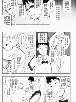 [あらくれた者たち (あらくれ)] 君の彼女よかったよ。眼鏡っ娘NTR短編集  + ショートカットで眼鏡の似合う人懐こいバイトの後輩が ヤリチン同僚の車で送られてから無断欠勤している + ショートカットで眼鏡の似合う可愛いバイトの後輩の部屋に上がりこんで無理やりハメ撮りしたった_0079