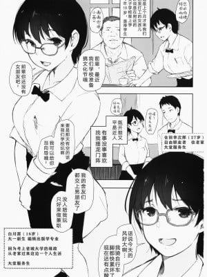 [あらくれた者たち (あらくれ)] 君の彼女よかったよ。眼鏡っ娘NTR短編集  + ショートカットで眼鏡の似合う人懐こいバイトの後輩が ヤリチン同僚の車で送られてから無断欠勤している + ショートカットで眼鏡の似合う可愛いバイトの後輩の部屋に上がりこんで無理やりハメ撮りしたった_0073