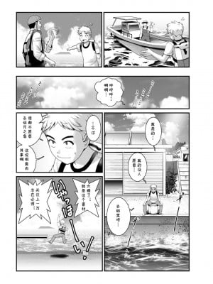 [彩画堂] めしべの咲き誇る島で1 [Chinese] [cqxl自己汉化] [Digital]_10