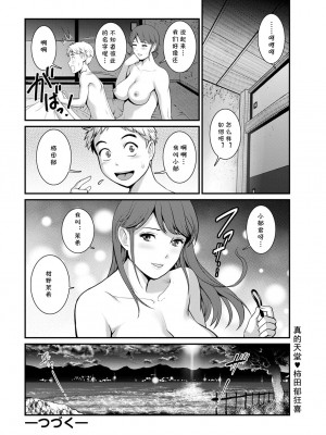 [彩画堂] めしべの咲き誇る島で1 [Chinese] [cqxl自己汉化] [Digital]_20