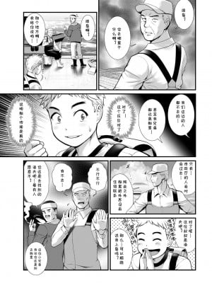 [彩画堂] めしべの咲き誇る島で1 [Chinese] [cqxl自己汉化] [Digital]_09