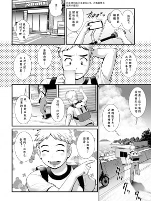 [彩画堂] めしべの咲き誇る島で1 [Chinese] [cqxl自己汉化] [Digital]_08