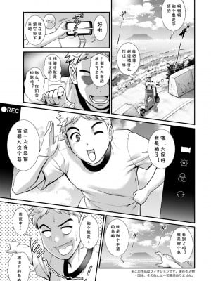 [彩画堂] めしべの咲き誇る島で1 [Chinese] [cqxl自己汉化] [Digital]_07