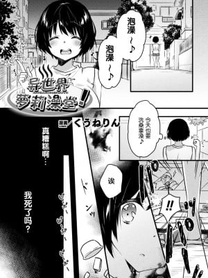 [アンソロジー] 二次元コミックマガジン ロリおね百合えっち ロリがお姉さんを攻めてもいいよね!Vol.2 [透明声彩汉化组] [DL版]_03