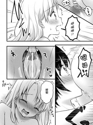 [アンソロジー] 二次元コミックマガジン ロリおね百合えっち ロリがお姉さんを攻めてもいいよね!Vol.2 [透明声彩汉化组] [DL版]_16