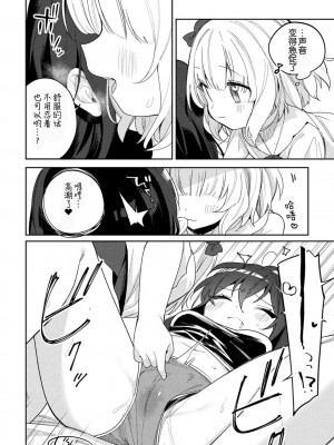 [アンソロジー] 二次元コミックマガジン ロリおね百合えっち ロリがお姉さんを攻めてもいいよね!Vol.2 [透明声彩汉化组] [DL版]_58