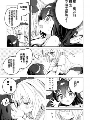 [アンソロジー] 二次元コミックマガジン ロリおね百合えっち ロリがお姉さんを攻めてもいいよね!Vol.2 [透明声彩汉化组] [DL版]_55