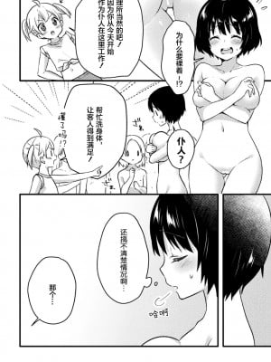 [アンソロジー] 二次元コミックマガジン ロリおね百合えっち ロリがお姉さんを攻めてもいいよね!Vol.2 [透明声彩汉化组] [DL版]_08