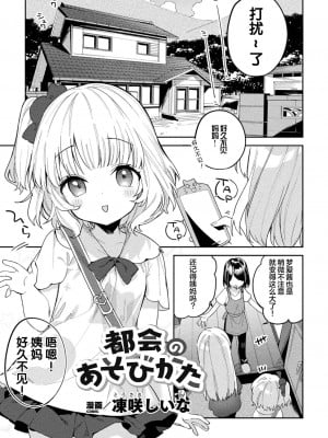 [アンソロジー] 二次元コミックマガジン ロリおね百合えっち ロリがお姉さんを攻めてもいいよね!Vol.2 [透明声彩汉化组] [DL版]_49