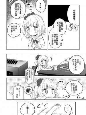 [アンソロジー] 二次元コミックマガジン ロリおね百合えっち ロリがお姉さんを攻めてもいいよね!Vol.2 [透明声彩汉化组] [DL版]_50