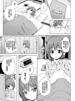 [アンソロジー] 二次元コミックマガジン ロリおね百合えっち ロリがお姉さんを攻めてもいいよね!Vol.2 [透明声彩汉化组] [DL版]_35