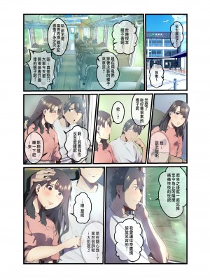 [prhs]あの夏のかげろう2巻[CHINESE]_19