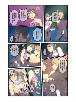 [prhs]あの夏のかげろう2巻[CHINESE]_28