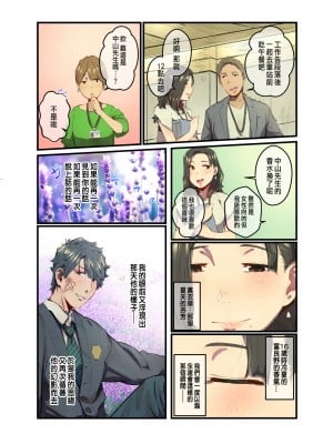 [prhs]あの夏のかげろう2巻[CHINESE]_04